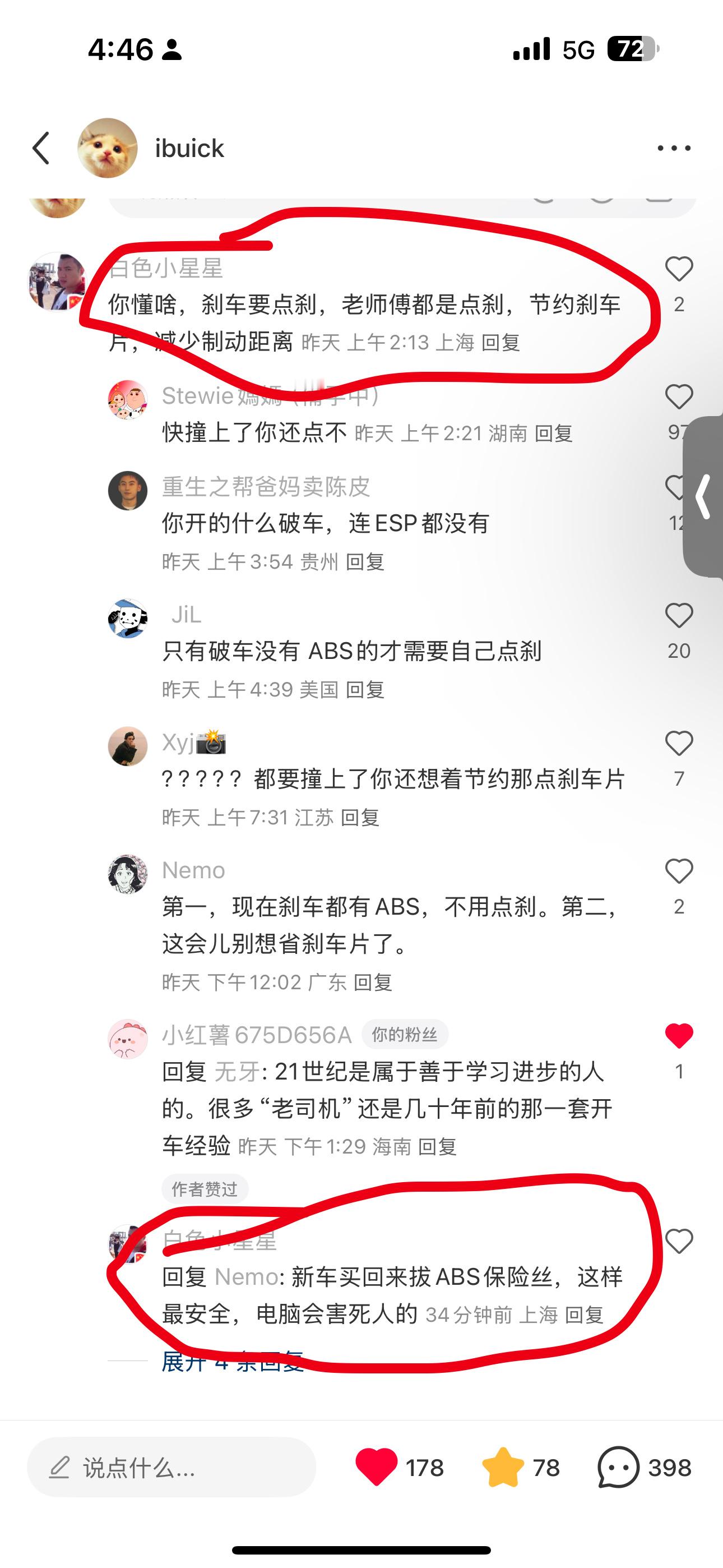 他应该庆幸我这几天亏了被🍠禁言了不然我能锤死他