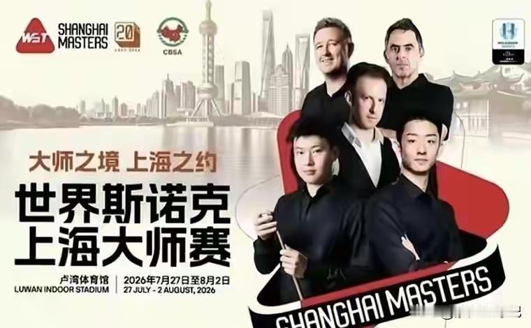 2026斯诺克深圳公开赛资格赛7月21日中国选手完整赛程赛事地点：英国莱
