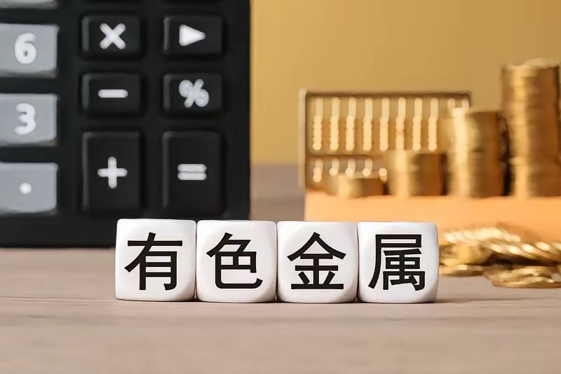 下周虽然只有3个交易日，这些板块还是值得关注：1、有色金属：多数金属，期货现货共