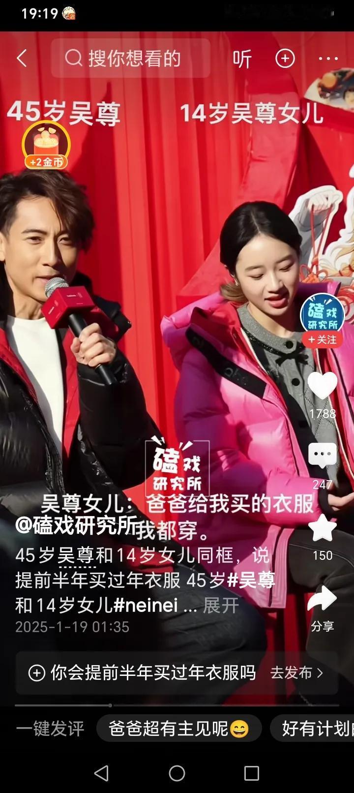 吴尊的女儿低头一笑竟有李梦的影子，大概他女儿也有演戏的天赋吧，若她有意进入娱乐圈