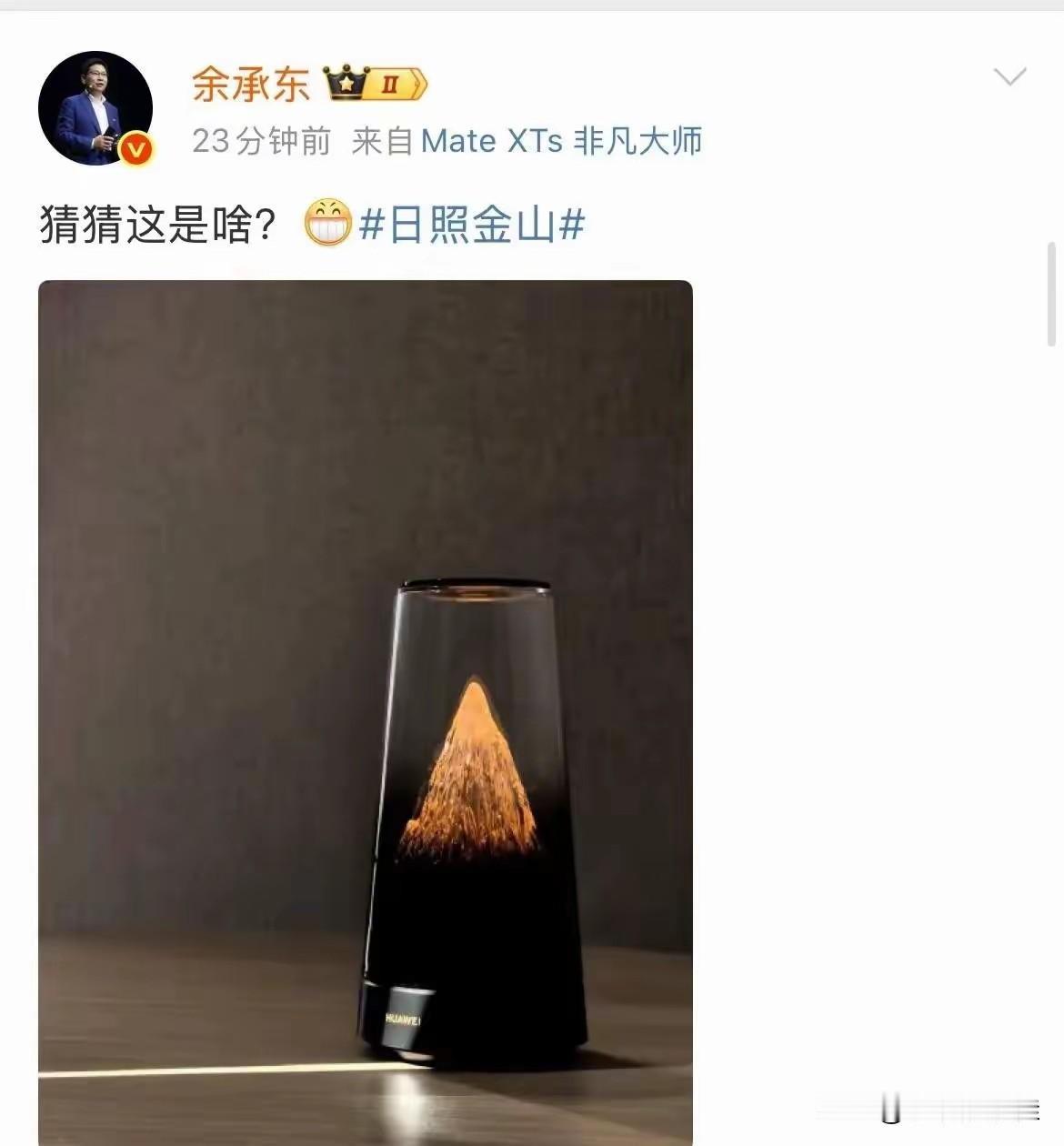 我预料到了余承东会继续喊领先也预料到了问界销量会反弹万万没想到他直播时一