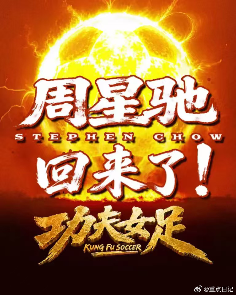 15亿票房燃爆暑期档！《功夫女足》凭一己之力盘活暑期档今年暑期档前期走势平淡，直
