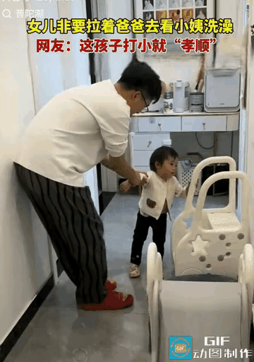 “太可爱了！”山东，小女正在家里和小姨玩，可没过一会突然走出来，拉着爸爸就往厕所
