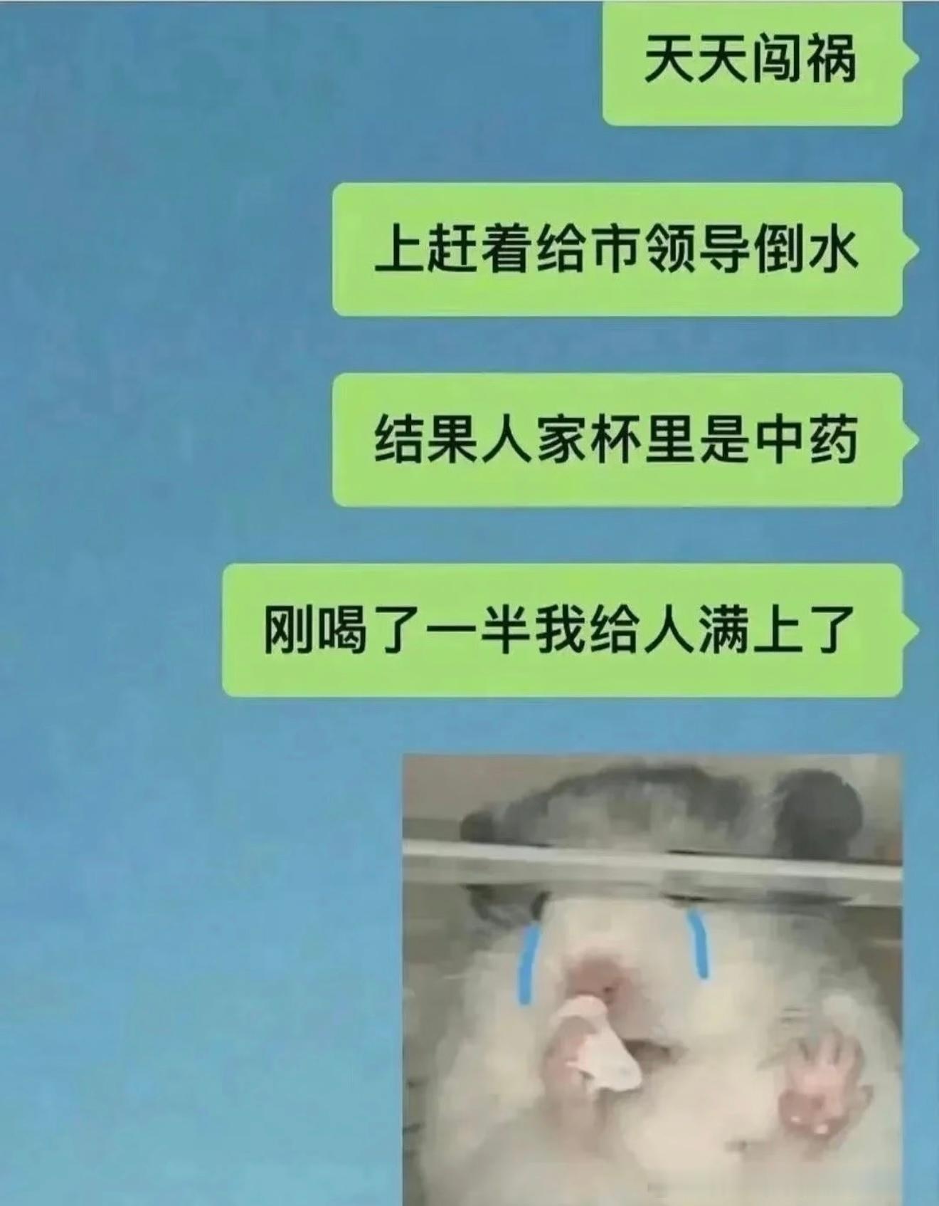 6640领导：我谢谢你