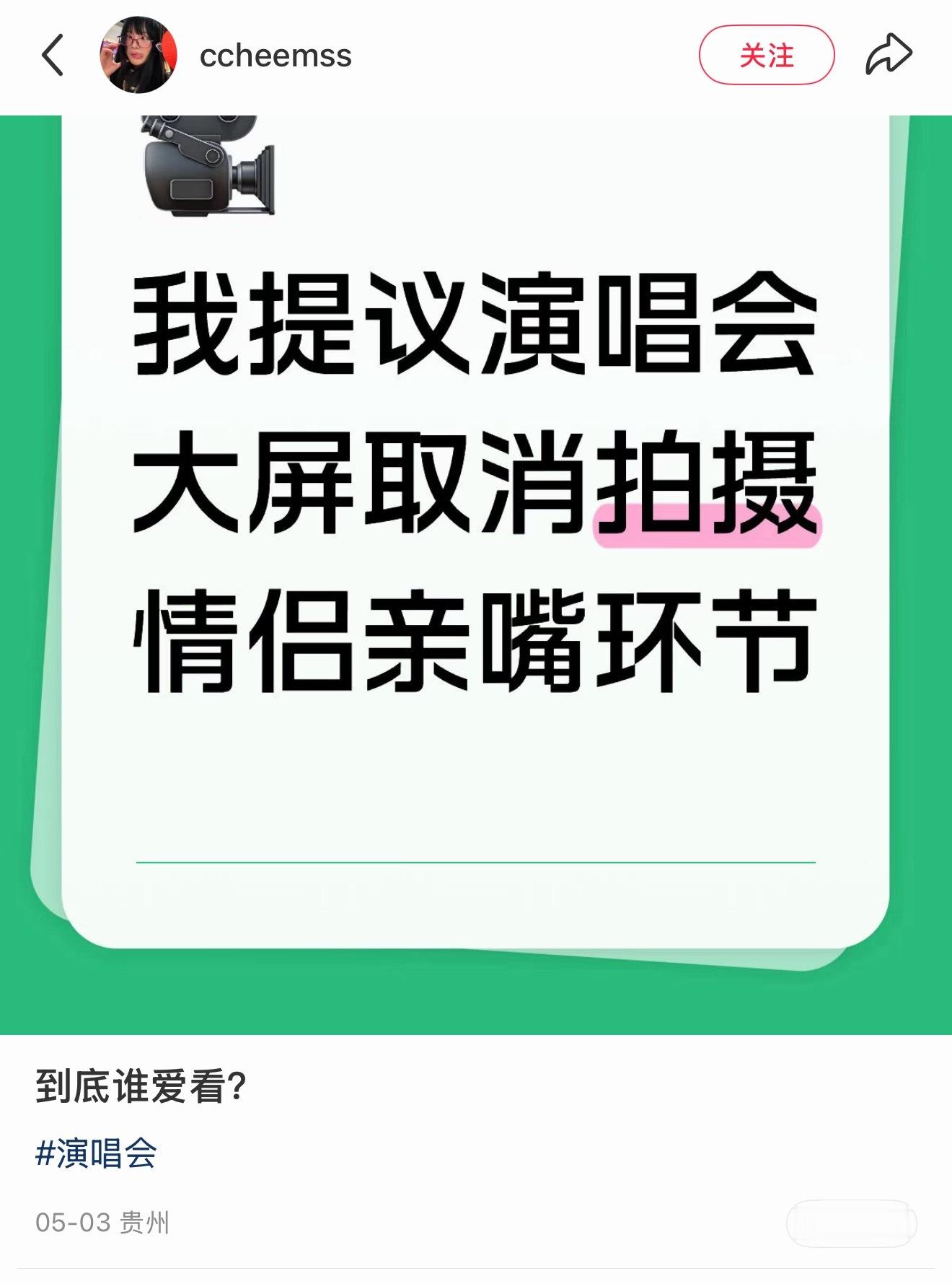 我看了有人赞同觉得有氛围挺好的，有人反对因为自己花钱不是来看别人亲嘴的，大家更倾