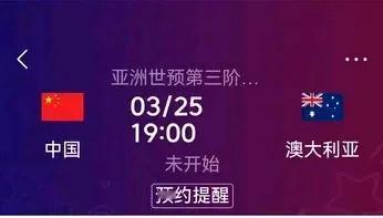 啥意思？U22国足的邀请赛也来与国足征战世预赛抢镜？国足18强赛主场战澳大利