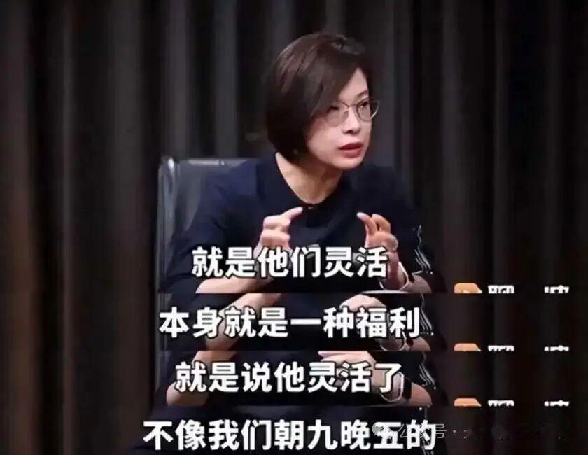 曾大言不惭的说“灵活就业是隐形福利”北大教授张丹丹被免去所有行政职务。你看死老百
