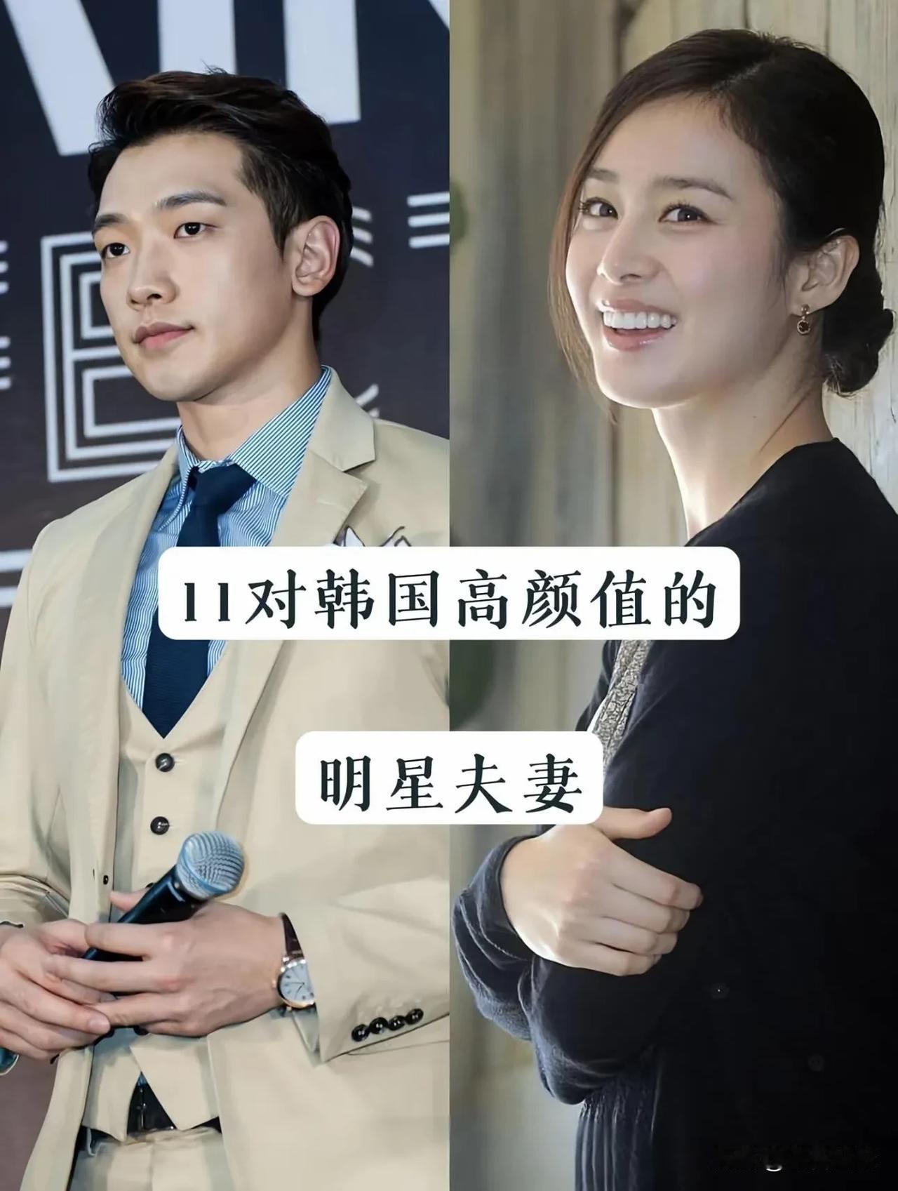 韩国11对高颜值明星夫妇，每一对都很有夫妻脸！话说你们认识几对呢？真的是
