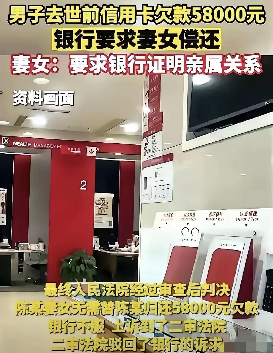 浙江一男子离世后留下5.8万信用卡欠款，银行找上门要求女儿偿还，女儿直接回怼