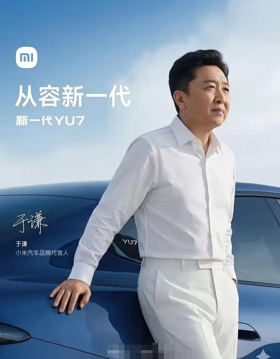 网民为小米创始人雷军操碎了心！小米请舒淇做小米新一代SU7的形象代言人，受到广