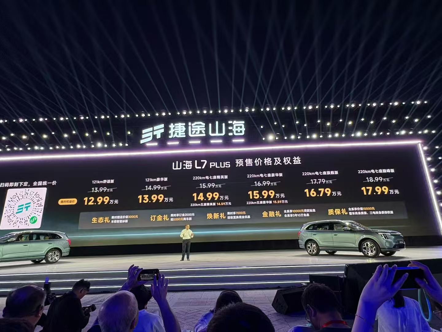 捷途山海L7PLUS对家庭户外党太友好了。空间大到惊喜，布局也贴心，32种座椅