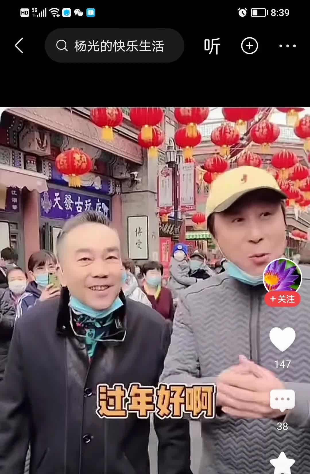 杨小五不应该是冯巩的师叔吗？怎么在杨议面前像是一个长辈，而小五好像是个孙子！