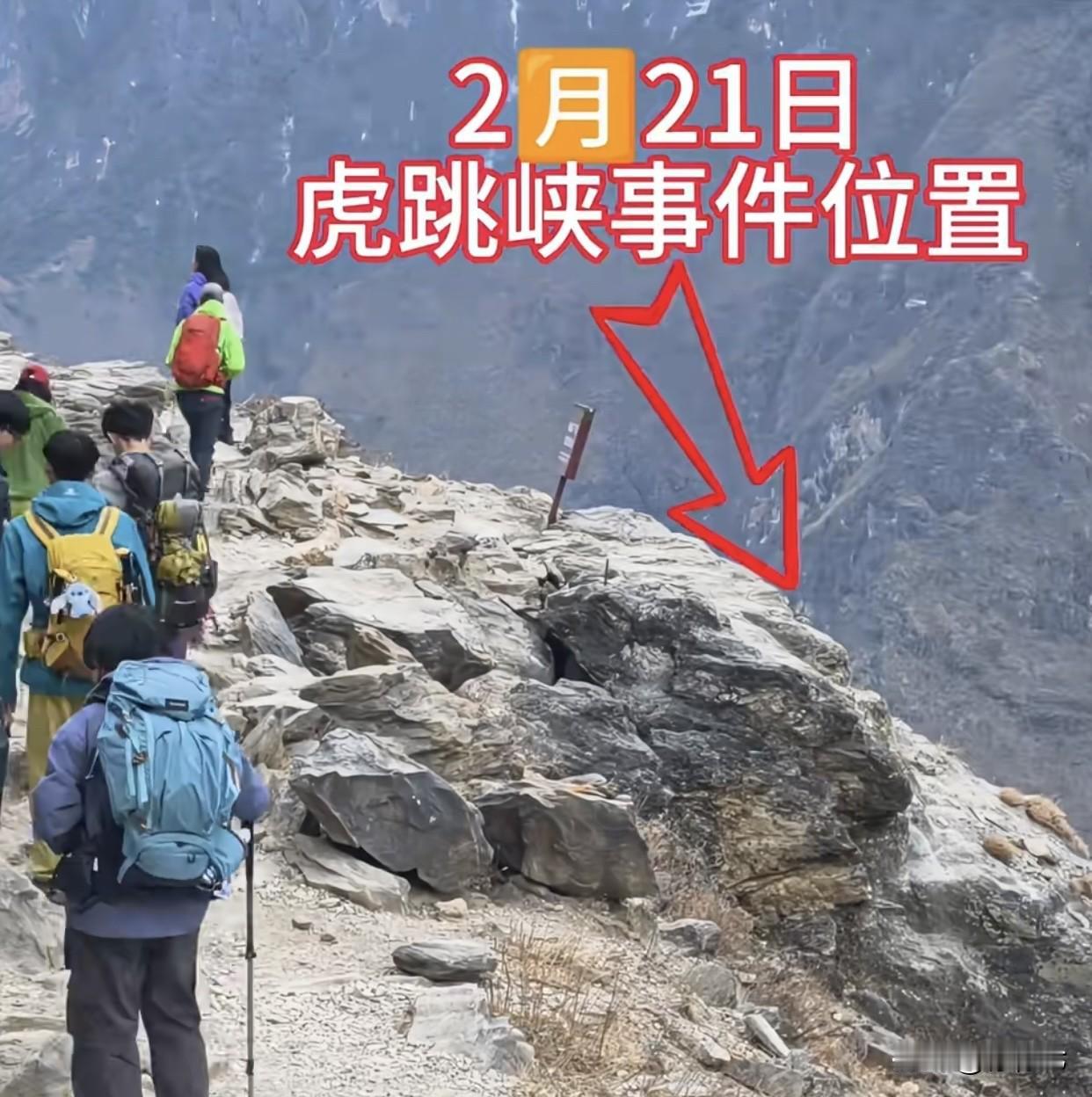 8岁男孩坠崖：1次好奇换来终生的遗憾‼️8岁男童虎跳峡坠崖悲剧事件大年初