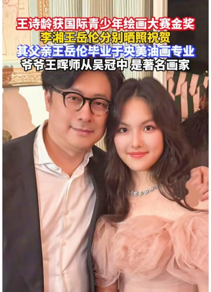不扒不知道一扒吓一跳，原来王诗龄不只是豪门千金，还是艺术世家。17岁的她刚