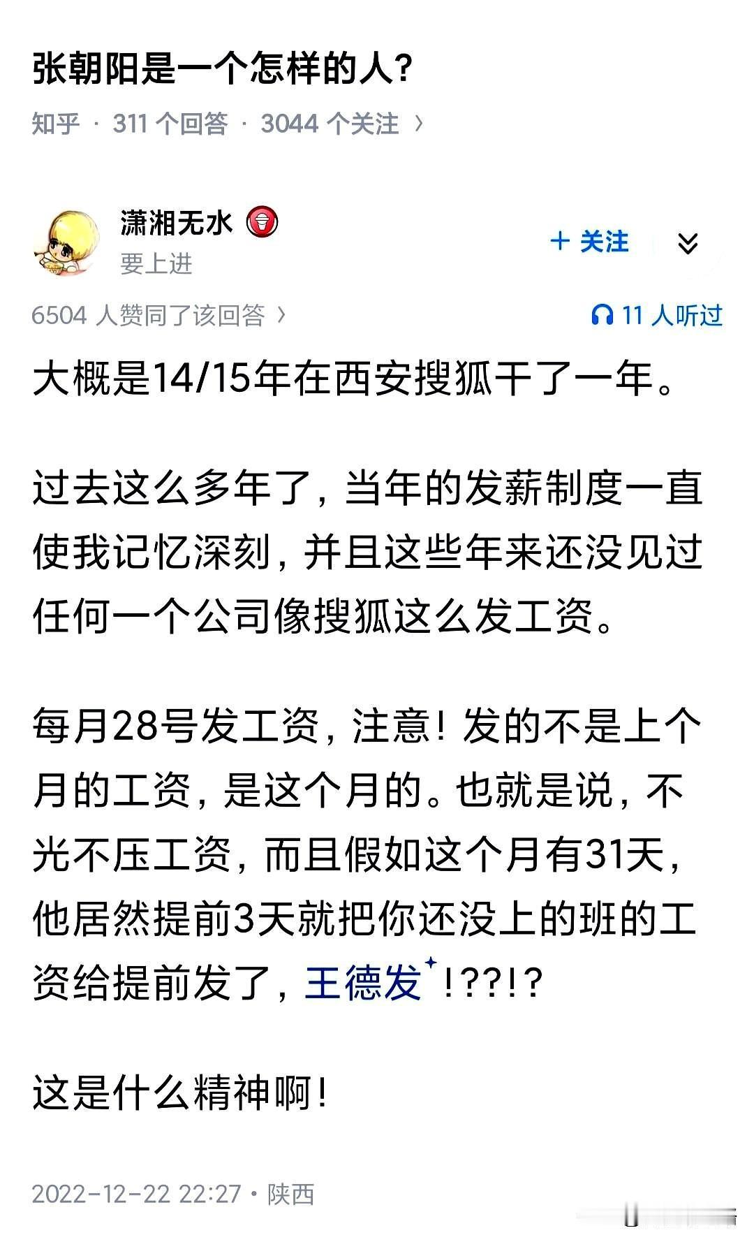 张朝阳本人是名校博士，现在物理专业也没扔掉，还兴致勃勃的给大家讲课，可见他根子上