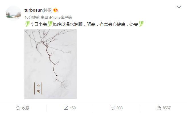 养生娘娘上线了! 每晚以温水泡脚, 网友呼喊邓超来抢热评