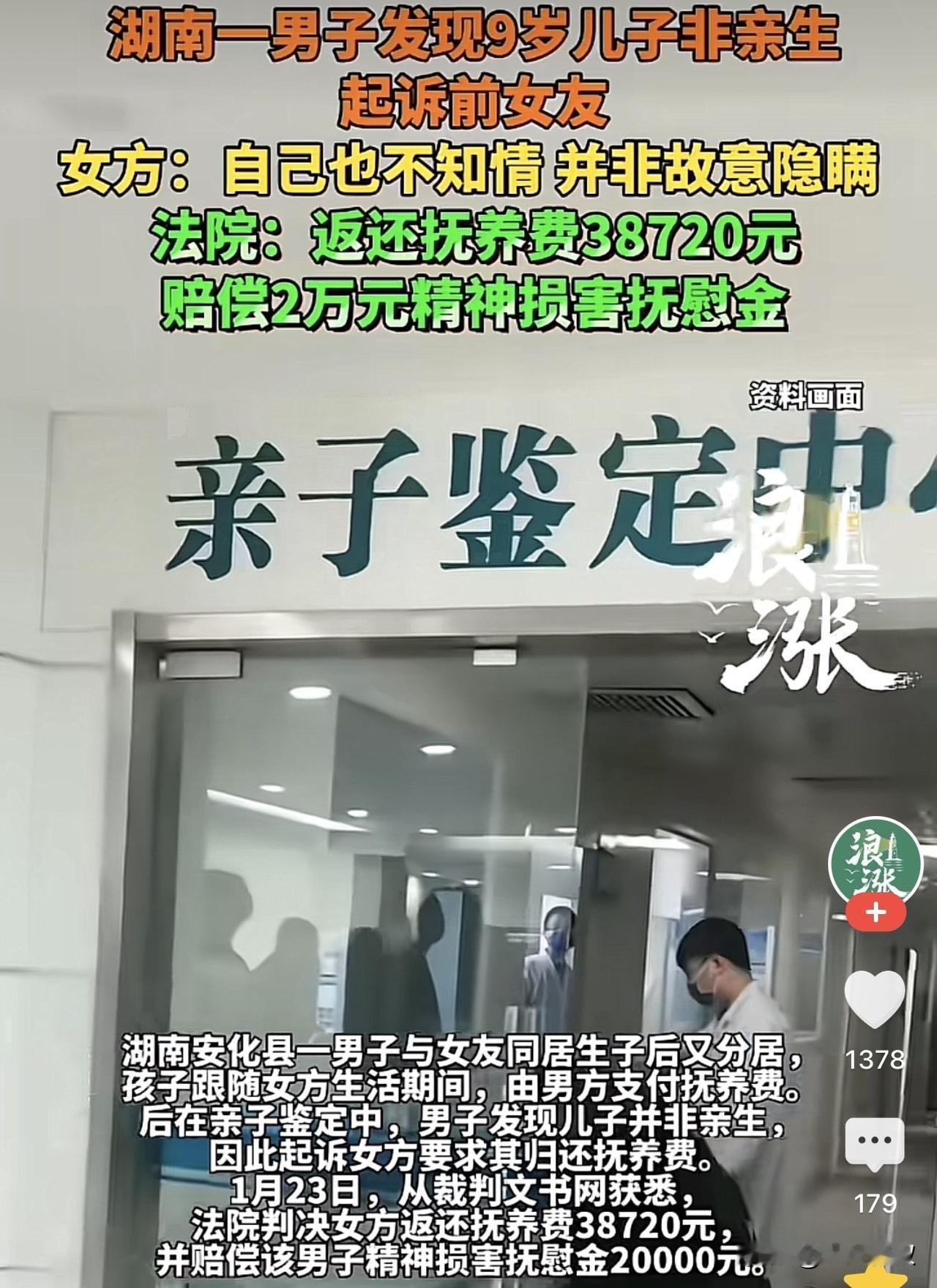 湖南安化，一男子和女友同居后有了孩子，随后便分了手，分手后，男方每个月给女方支付