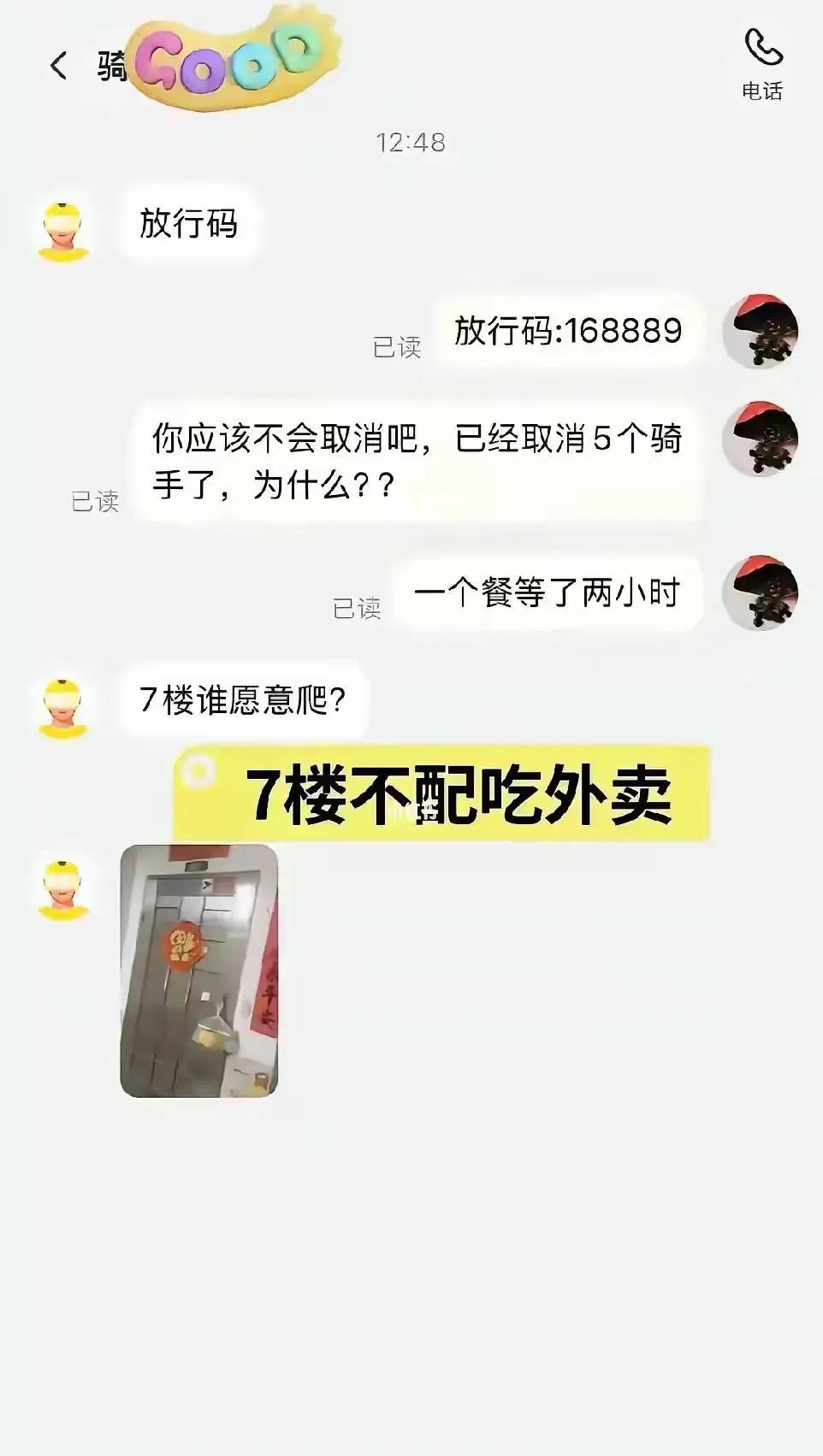 我见过从楼上甩绳子下来取外卖的你可以参考一下[捂脸哭]
