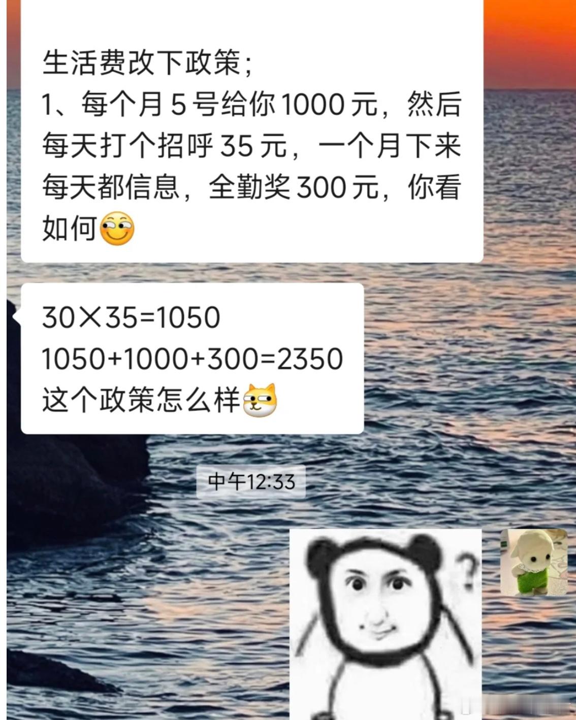 生活费这样给行不行？​​​