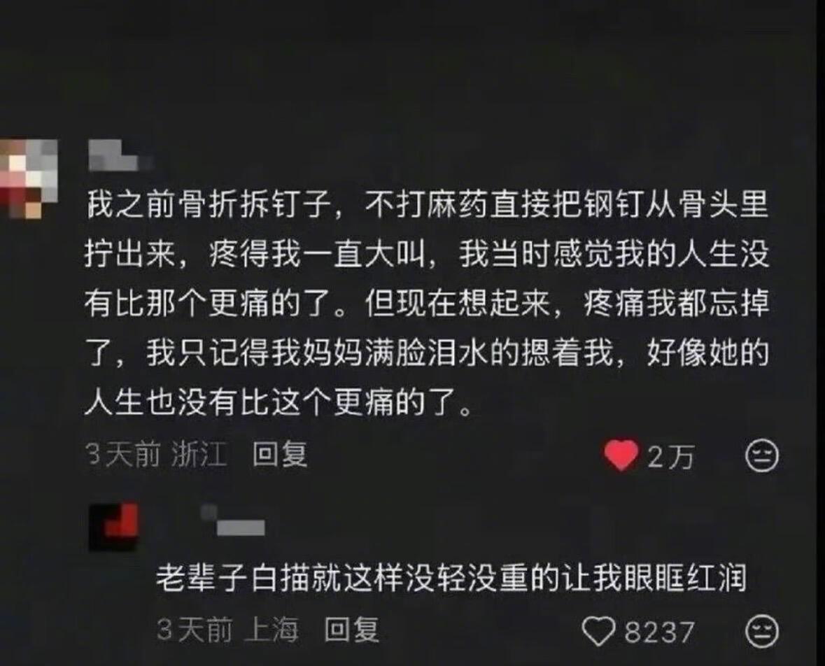 阑尾炎手术感染久而不愈。前一天，曾为儿科医生的表伯母跟轻飘飘表面换药的主治医师大