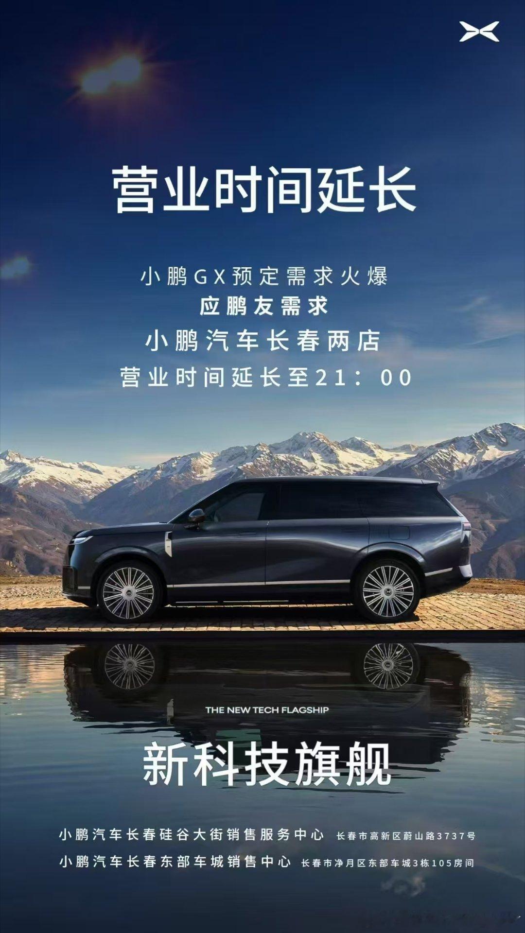 小鹏GX太火爆了目前来看，小鹏GX会是今年小鹏营收增长的主力军，后期稳定的维持在