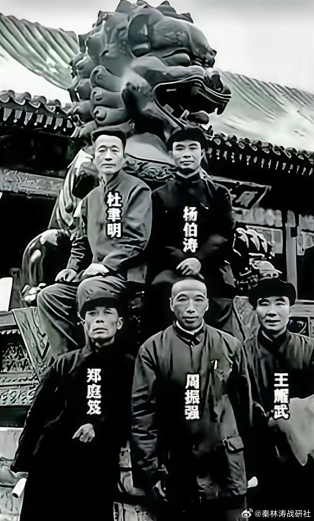 昔日五位国民党高级将领被俘获特赦后，游北京合影。这也是他们最后一次五人合影​​