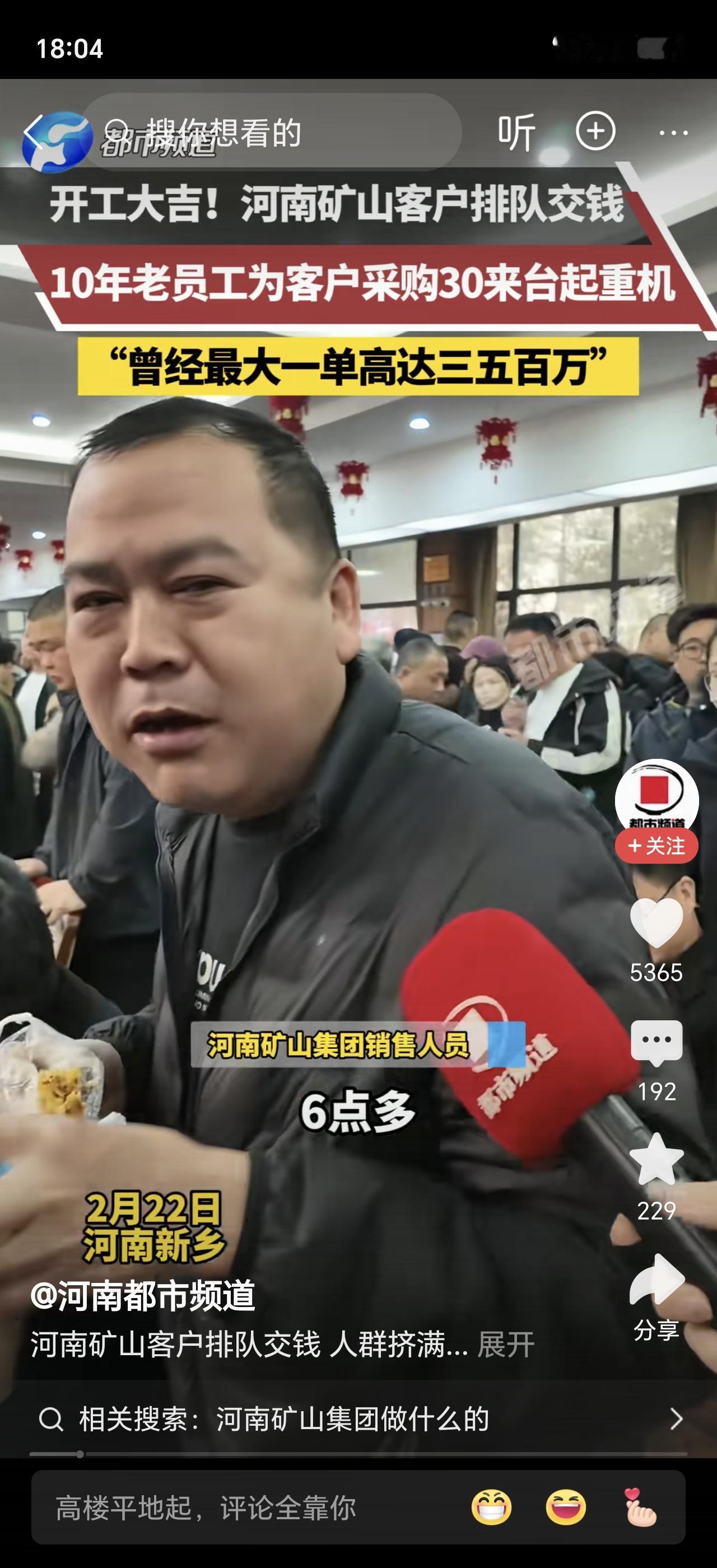 河南这家公司又火了！开工第一天，大厅里人山人海，不是员工在排队，而是客户抢着来交