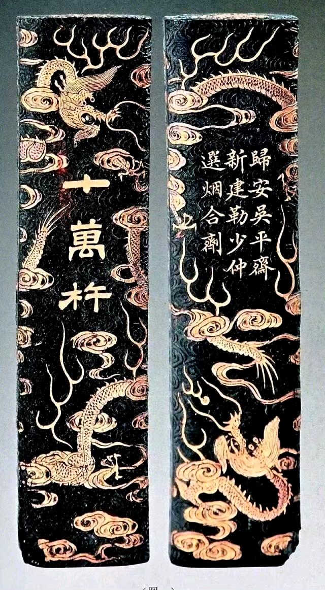 那些老墨上的书法。