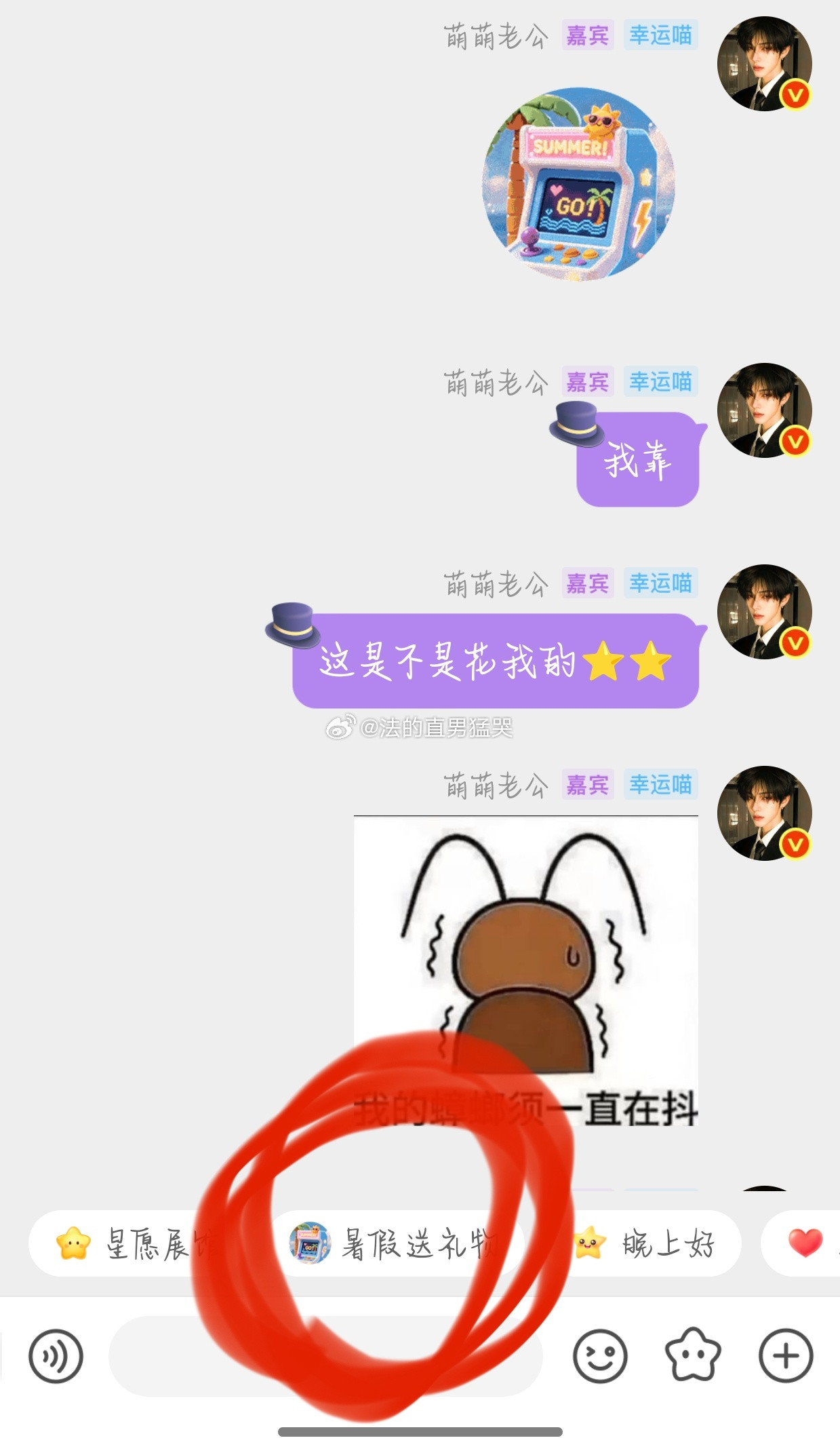 你妹的你干嘛啊还我星星放这个位置你要丝啊