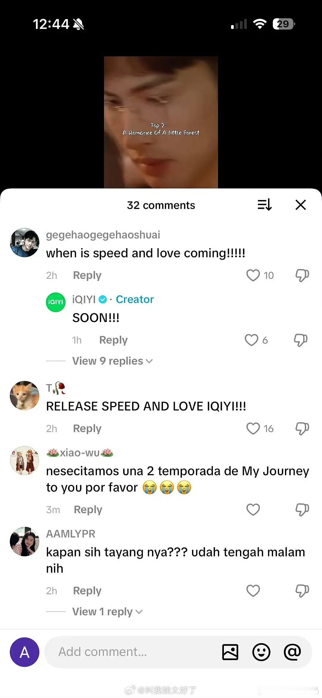 《双轨》的播出时间，爱奇艺回复：SOON！！！