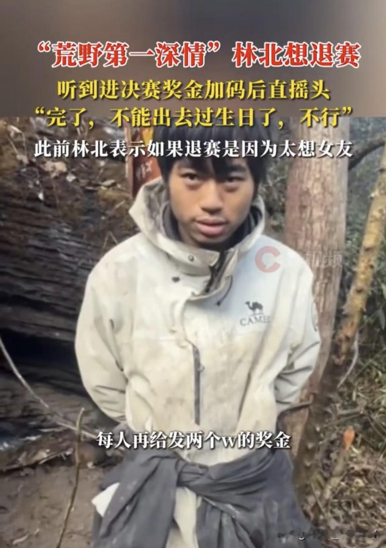 终于懂了，荒野求生决赛为啥加2万，他们全哭了。不是高兴，是心被狠狠戳了一下。