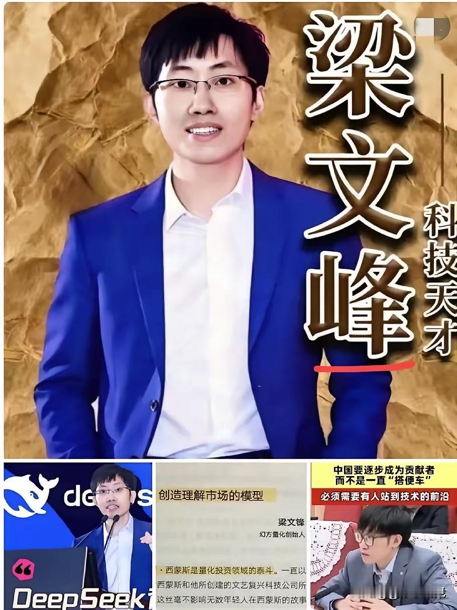 硅谷的大佬们，最近怕是真睡不着了。谁能想到，当年在湛江煤油灯下啃微积分的少