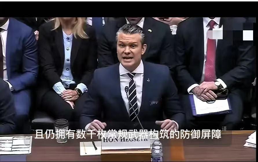 美国防部长赫格塞斯锐气尽失，早已不复往日嚣张。4月29日国会听证会上，美国国