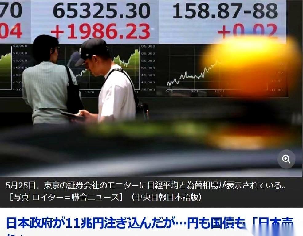 这可能是今年最惨烈的金融保卫战。6月2日消息，日本政府过去一个月投入11