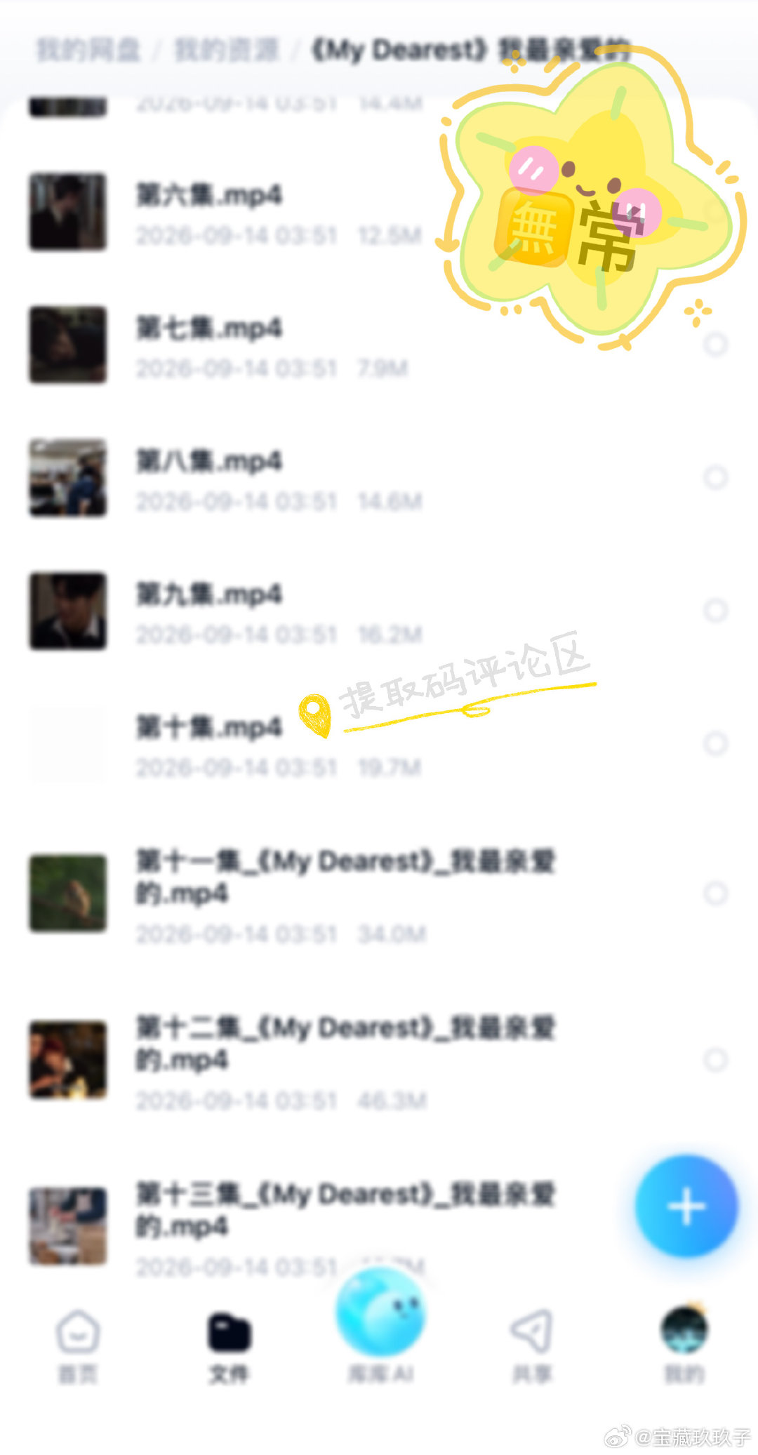 #AI漫剧#有时候真的想跪下来求自己别看了发现跪下来看的更起劲了[doge]快来个人跟我一起品尝美味
