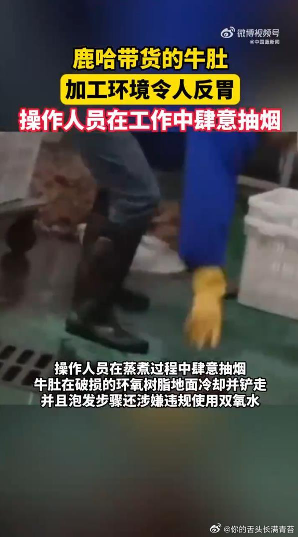 鹿哈毛肚事件获商家退款消费者发声鹿哈方回应毛肚问题2026年3月14日，中国食