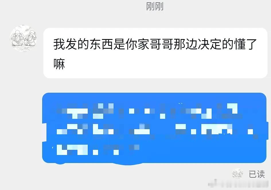 二番男主毫无道歉之意