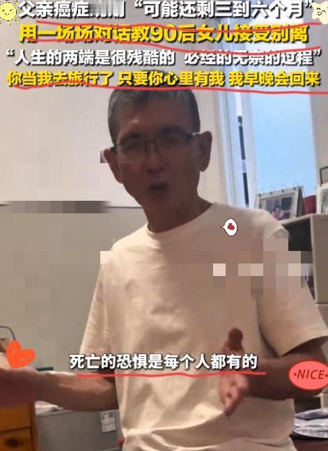 上海这位爸爸的话，真的听一秒就破防！确诊胰腺癌晚期，医生说没多少时间了，