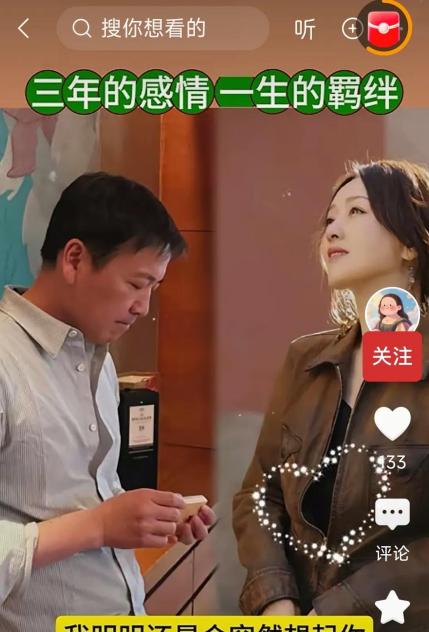 赖文峰很纠结，他与杨玉莹的恋爱，耽误了她十几年的时间。这段感情始于他们年