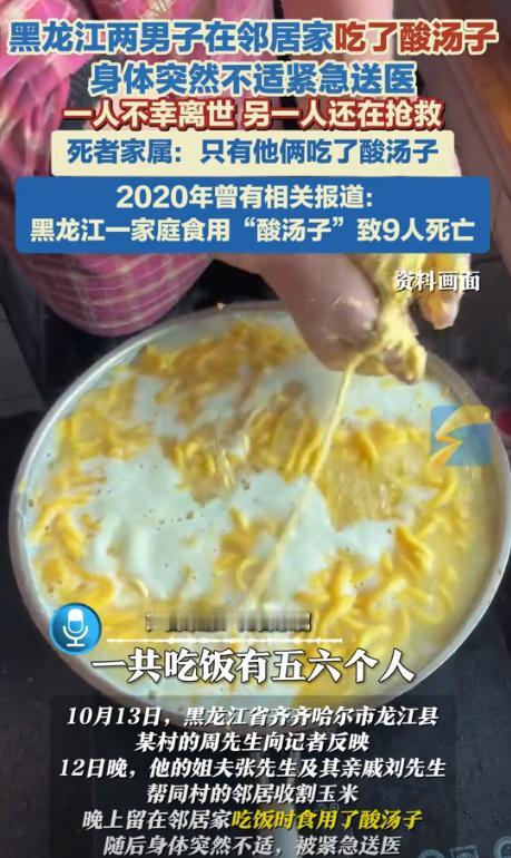 太不幸了！10月12日，黑龙江齐齐哈尔的张某，就因为帮助邻居家收了点玉米，邻居为
