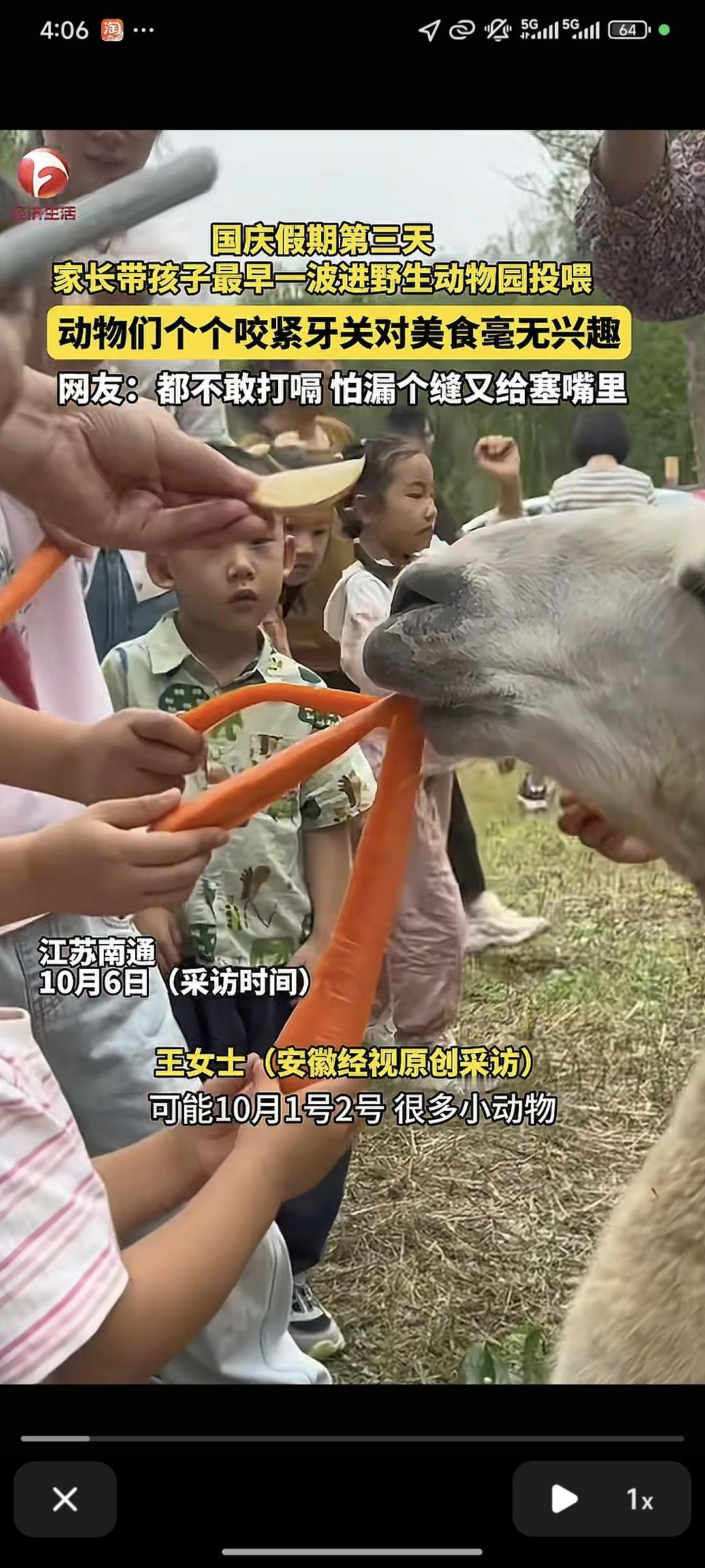 果然，就连动物也接受不了国庆上班。近日，江苏南通，有家长带孩子去动物园游玩时