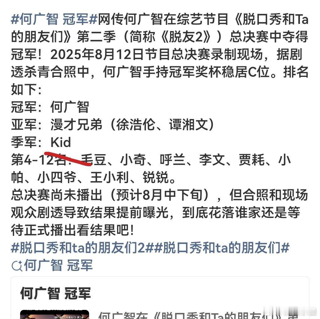 就说总感觉哪儿不对[笑着哭]kid抄袭被剪完了是吧​​​
