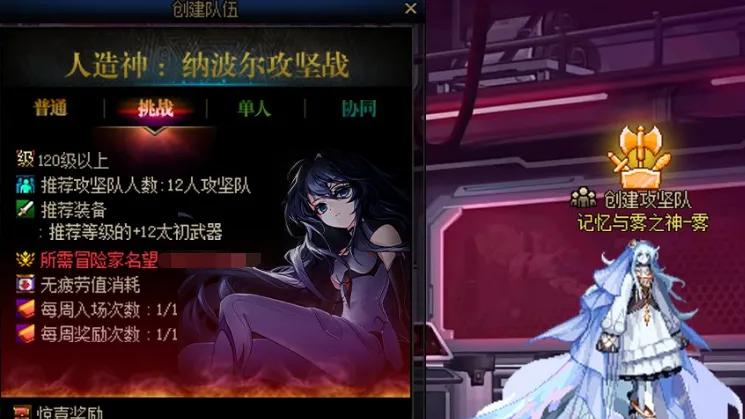 DNF:“内鬼”提前爆料!人造神纳波尔团本曝光,攻坚商店融合石奖励出炉