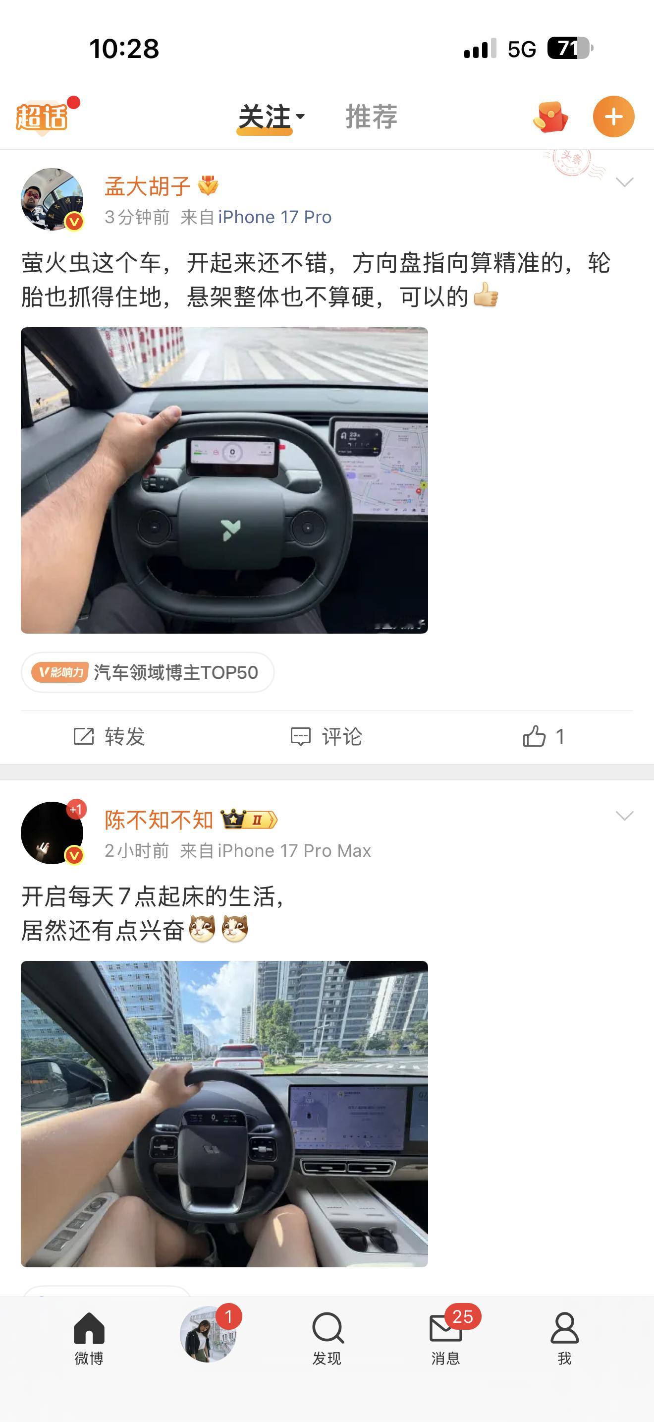 你瞅瞅这倆​​​