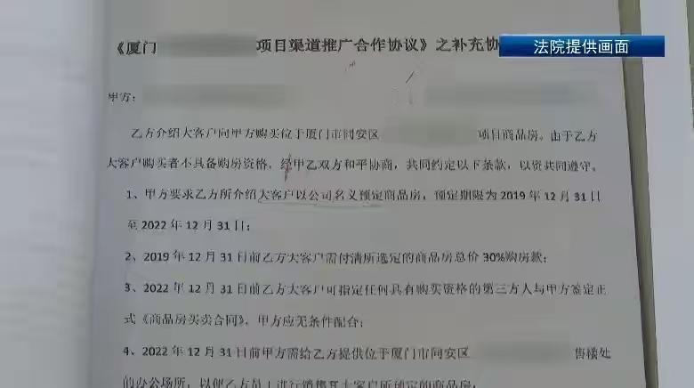 “城市套路深！”福建厦门，一女子花389万首付款囤了6套房。这是开发商联合中介，
