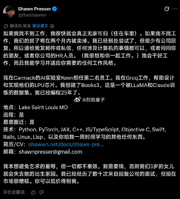程序员的斩杀线来了。真正的竞争从来不是人对人，而是AI，人在这场巨变中只能失去
