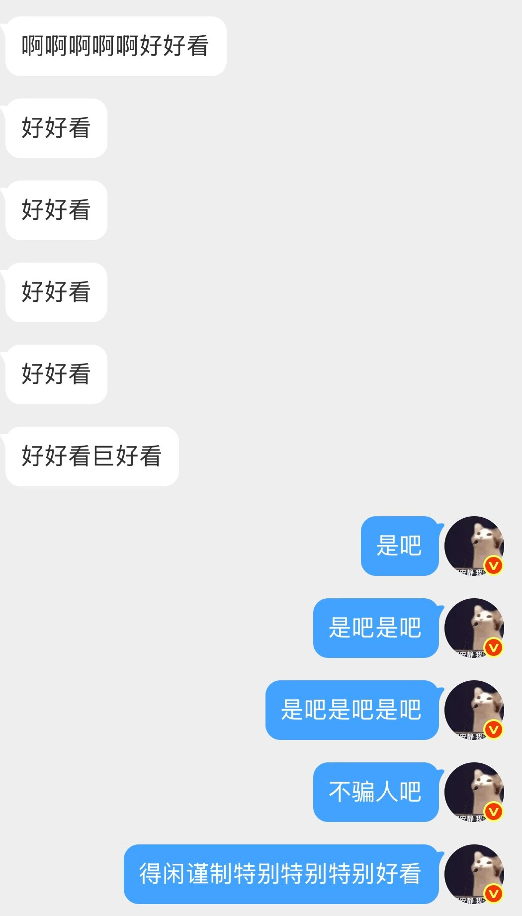 18.00场的已经看完出场了得闲谨制