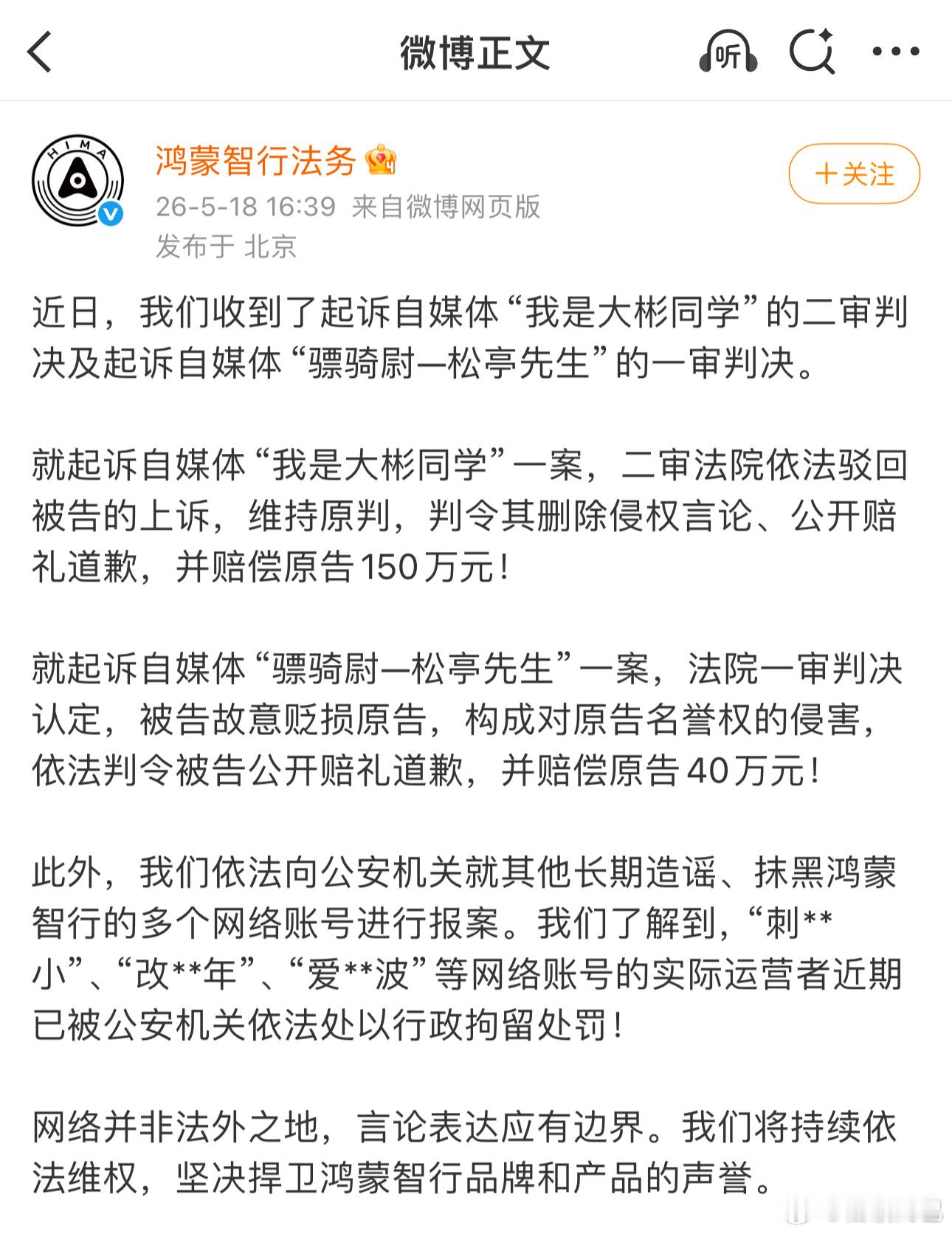 车企告黑好狠啊，150万，40万，行政拘留处罚👊🏻