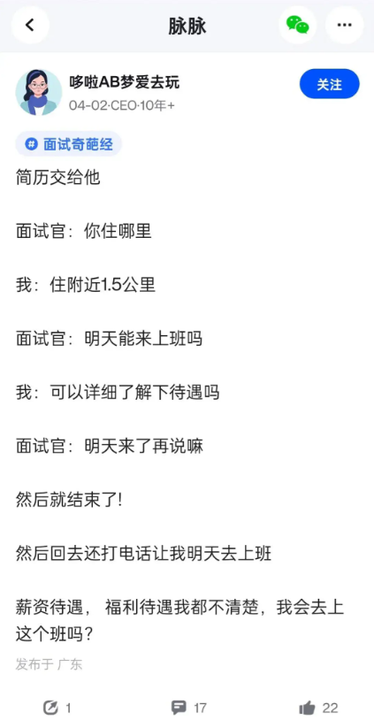 这公司肯定不靠谱，去了肯定被坑