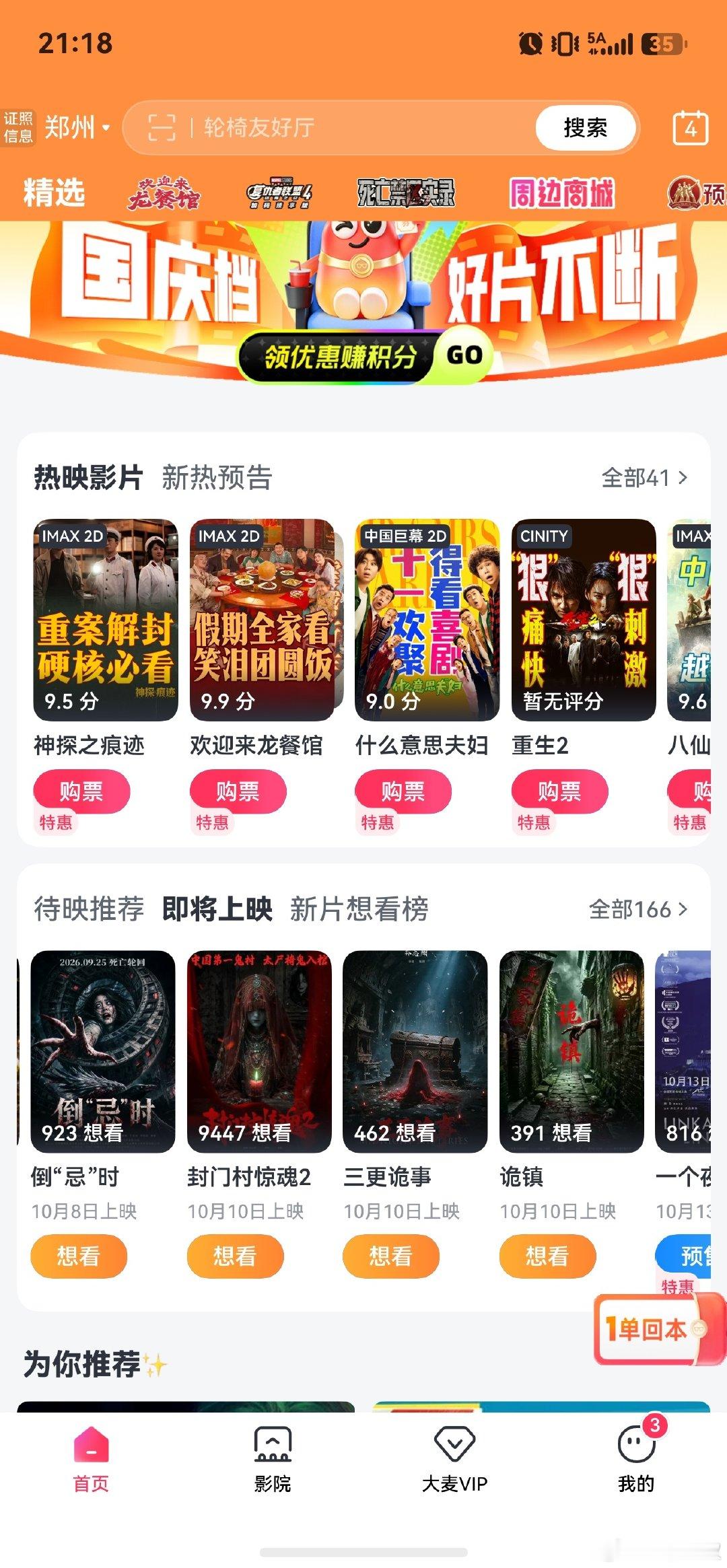现在恐怖片的审核已经这么放松了吗？为什么“即将上映”里面这么多恐怖片？说了多年的电影分级制什么时候实